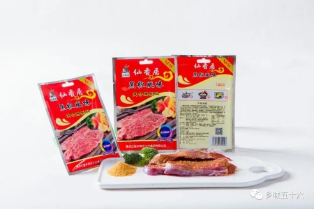 黑椒風(fēng)味復(fù)合腌制料