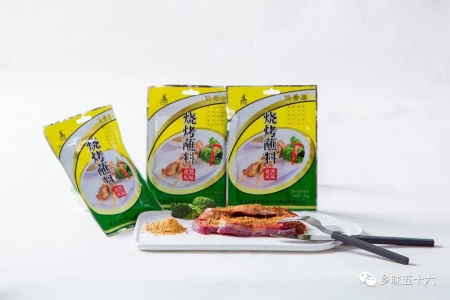 孜然風(fēng)味燒烤蘸料